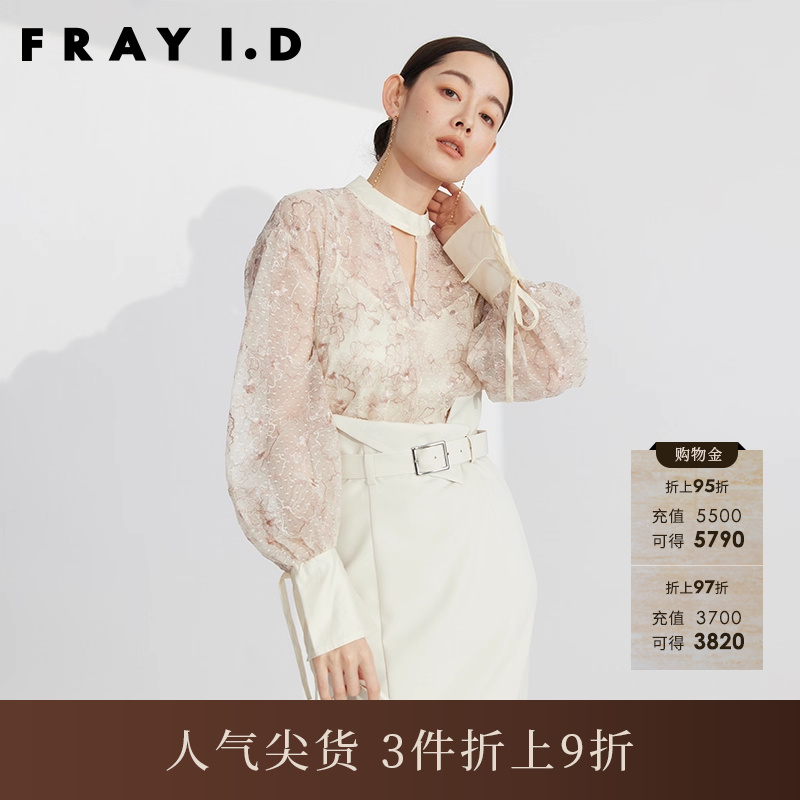 FRAYID2023春夏新款上衣