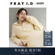 FRAY 毛衣FWNT255112 简约半拉链翻领针织衫 I.D2025秋冬新品 时尚
