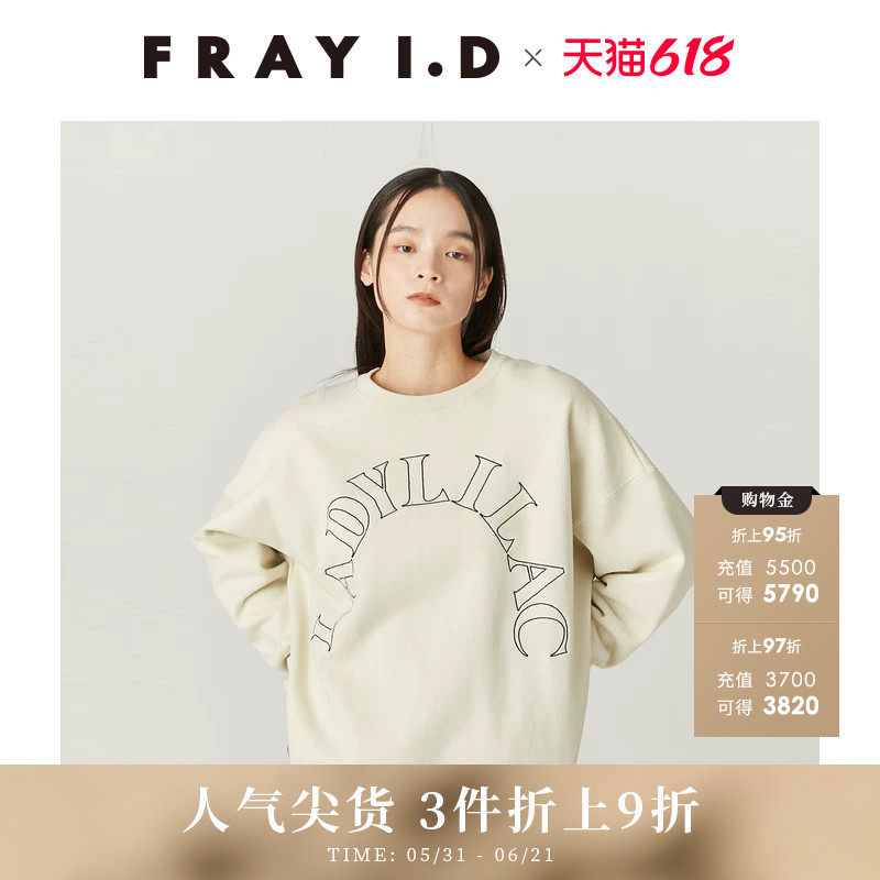 FRAY I.D春夏通勤百搭圆领棉字母刺绣套头卫衣FWCT251021