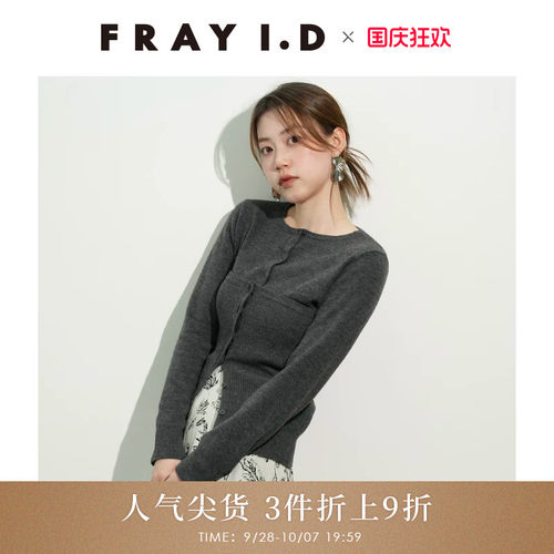 FRAYI.D圆领短款针织开衫