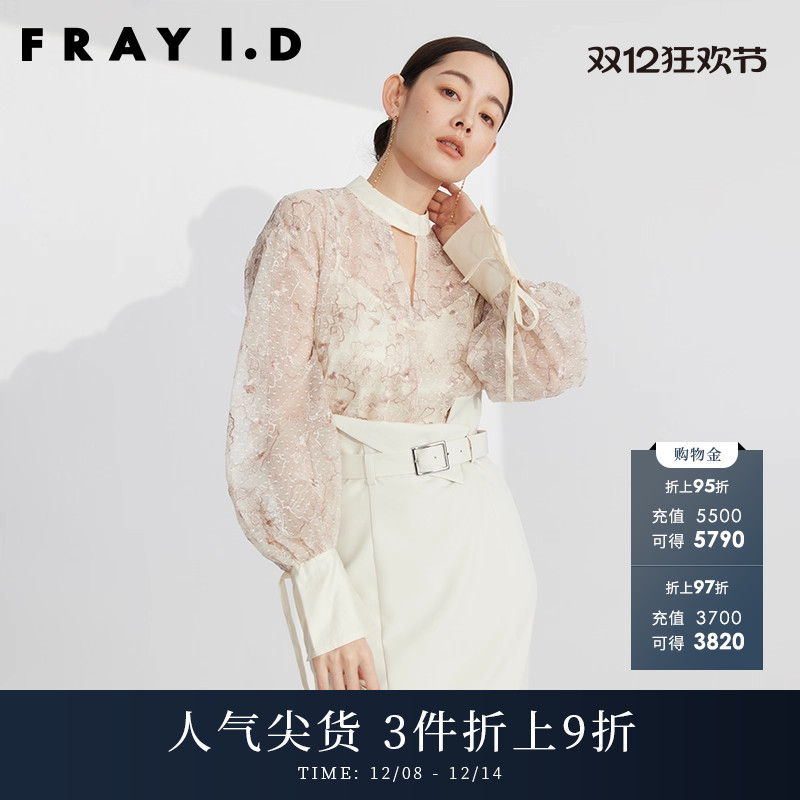FRAYID2023春夏新款上衣