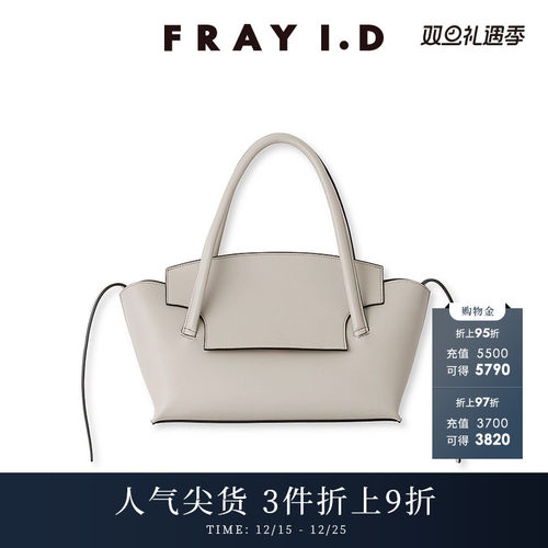 FRAYI.D时尚简约波士顿手提包