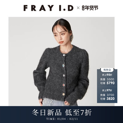 FRAY I.D2025秋冬新品优雅时尚仿宝石扣羊驼毛针织开衫FWNT255119