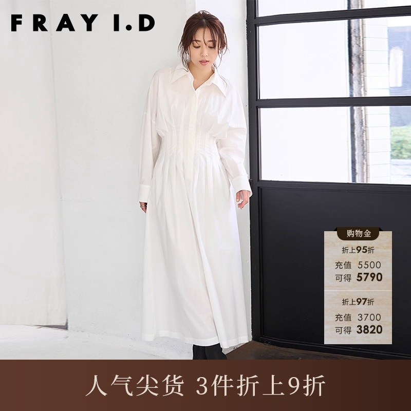 FRAYI.D通勤收腰休闲衬衫连衣裙