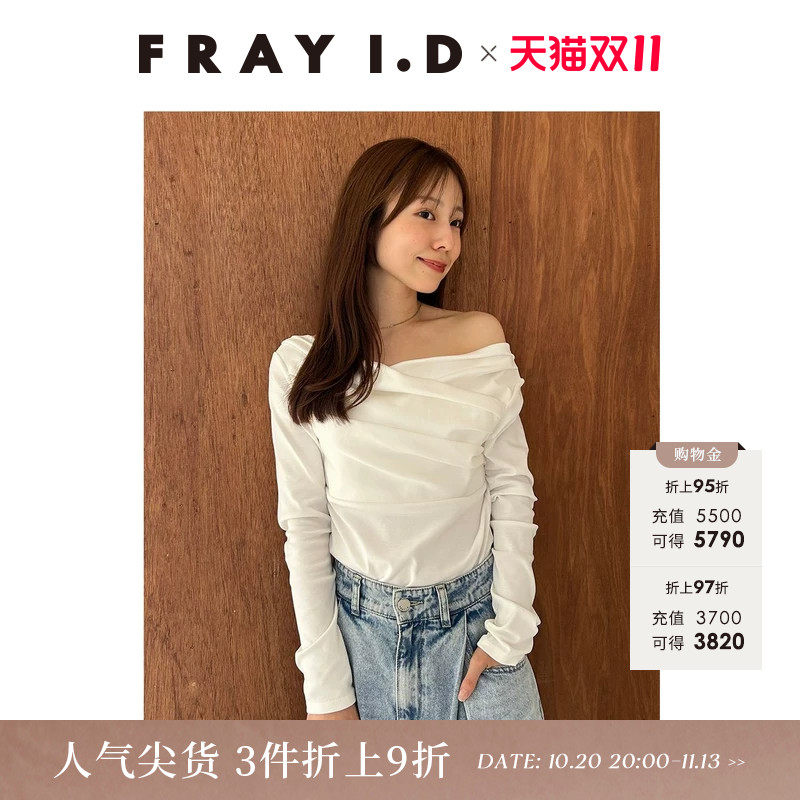 FRAY I.D2026春夏新品简约优雅交叉领褶皱露肩针织衫FWCT261144