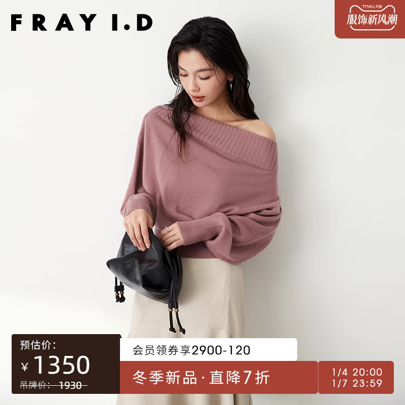 FRAY I.D2023秋冬新品100%羊绒一字领露肩罗纹针织衫FWNT234046