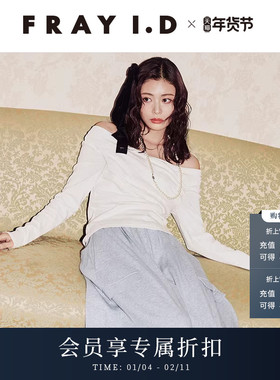 FRAY I.D2025秋冬新品优雅简约一字领露肩压褶针织上衣FWCT254295