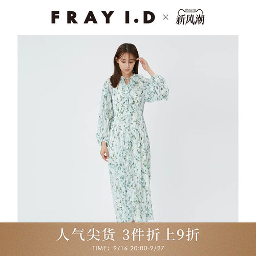 FRAYI.D荷叶边印花连衣裙