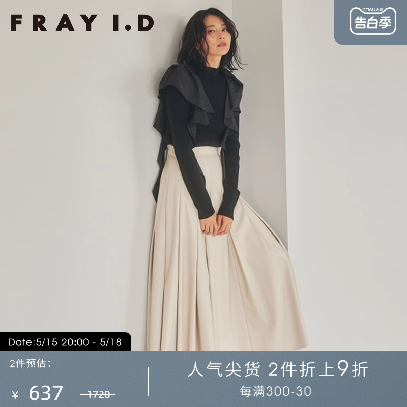 FRAY I.D秋冬款时尚高腰百褶仿皮革半身裙喇叭裙FWFS215080