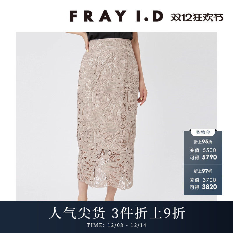 FRAYI.D蕾丝刺绣半身裙