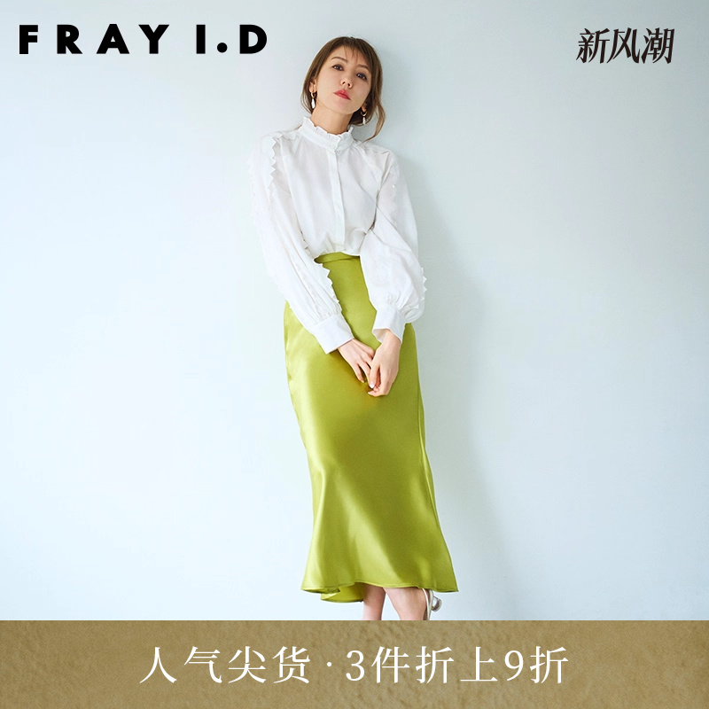 FRAYI.D荷叶边直筒缎面半身裙