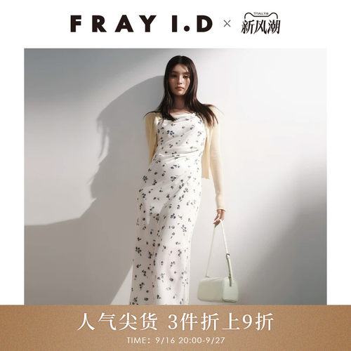 FRAYI.D缎面褶皱吊带连衣裙