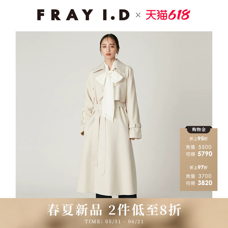FRAY I.D2026春夏新品简约百搭翻领系带长款风衣外套FWFC261003