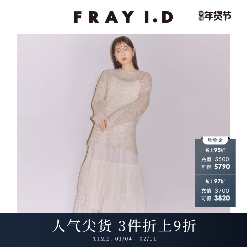 FRAY I.D秋冬优雅气质抽绳系带薄纱百褶半身裙FWFS244222,女装/女士精品,半身裙,淘宝优惠券,粉丝福利购,淘宝优惠卷