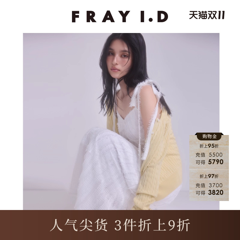 FRAYI.D圆领绞花针织开衫