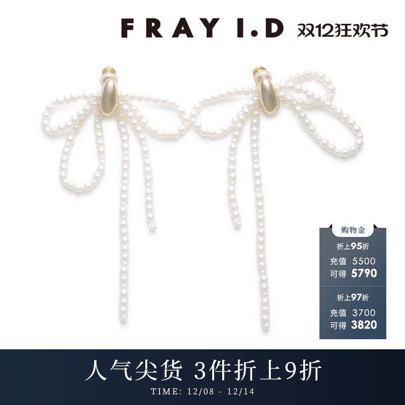 FRAYI.D串珠金属耳夹耳饰