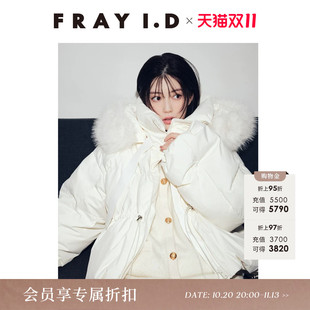 FRAY I.D2026秋冬新品90%鸭绒毛绒连帽短款泡芙羽绒服FWFC264078