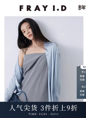 FRAY I.D2025春夏新品通勤百搭纯色翻领缎面长袖衬衫FWFB251227