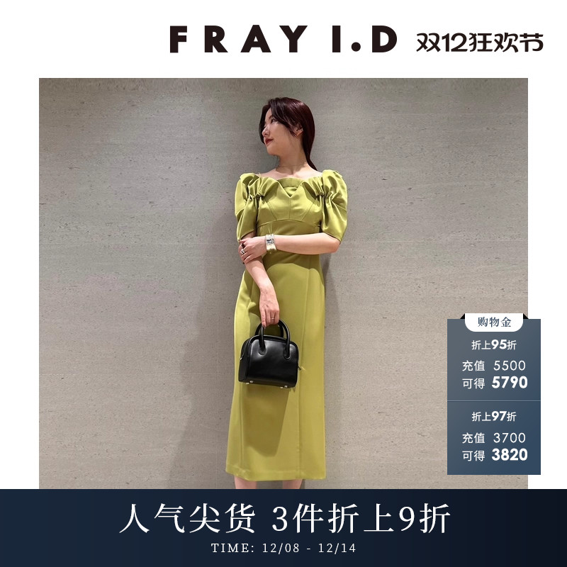 FRAYI.D泡泡袖褶皱吊带连衣裙