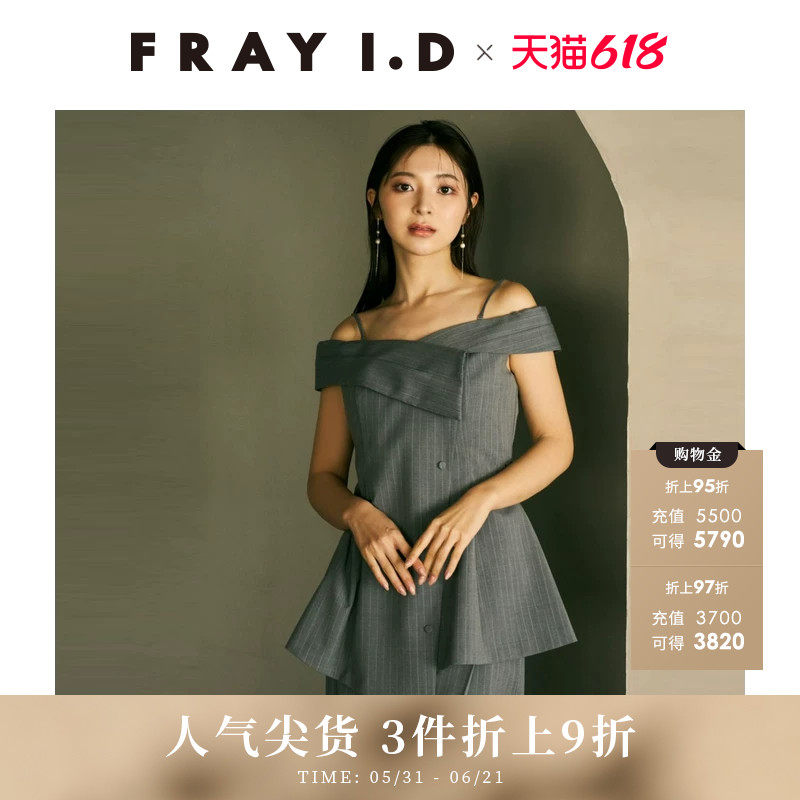 FRAY I.D春夏不对称露肩荷叶边吊带衬衫上衣FWFB252113