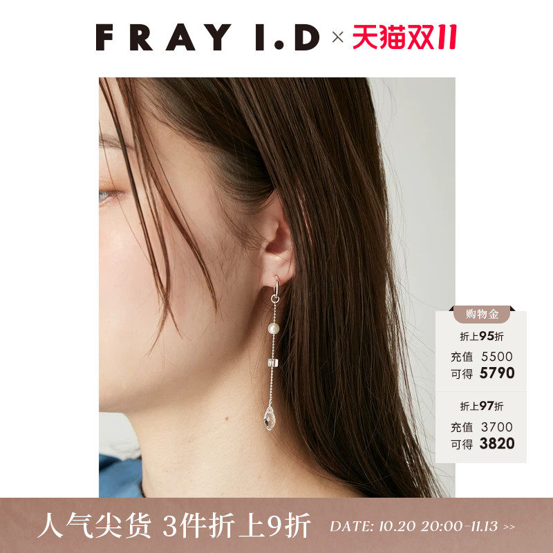 FRAY I.D2026春夏新品复古百搭长款链条吊坠耳环耳饰FWGA262324