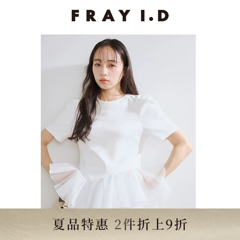 FRAY I.D2026春夏新品甜美时尚棉荷叶裙摆拼接短袖上衣FWCT262124