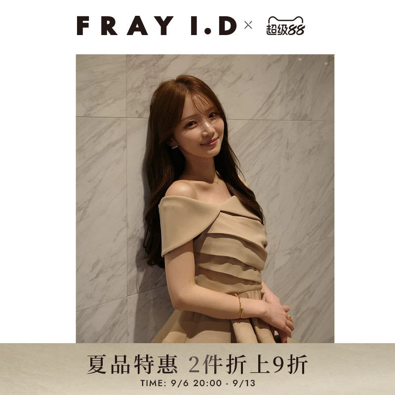FRAY I.D2026春夏新品时尚不对称荷叶边露肩衬衫上衣FWFB262033