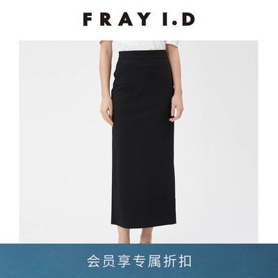 FRAYI.D高腰直筒半身裙