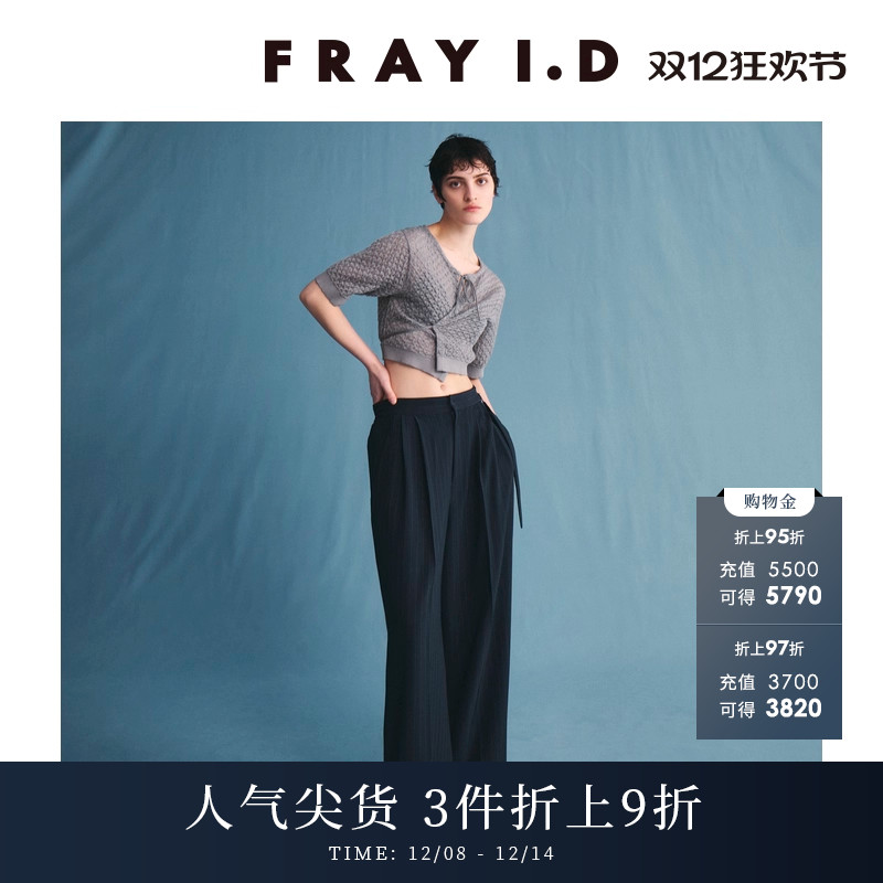 FRAYI.D提花系带短款开衫