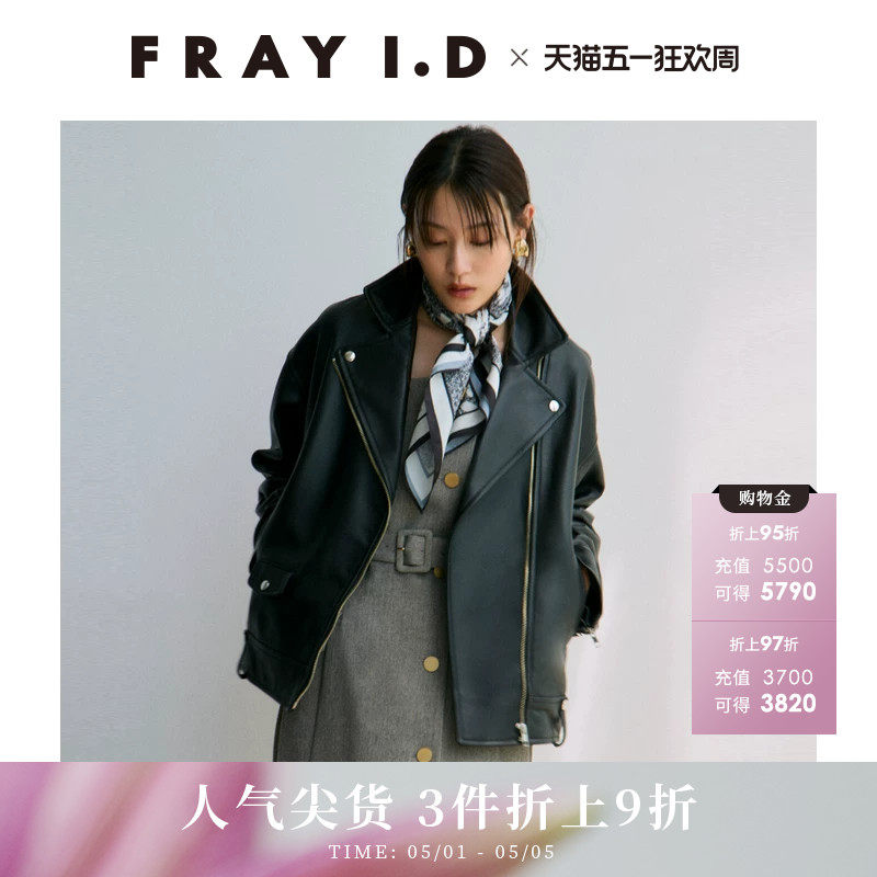 FRAY I.D2025秋冬新品简约时尚翻领拉链皮质夹克外套FWFJ254281
