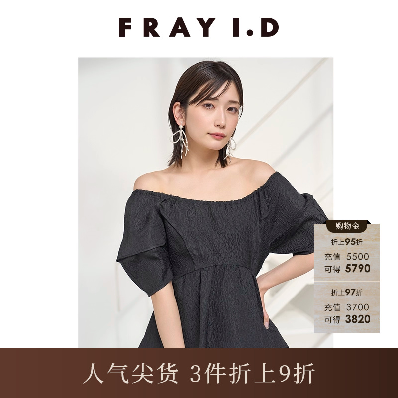 FRAYI.D一字肩泡泡袖系带衬衫