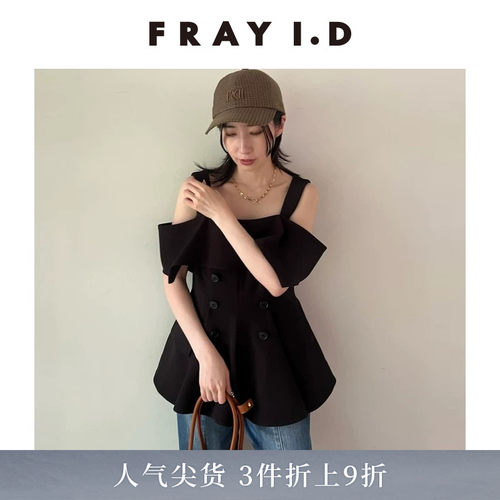 FRAYI.D露肩荷叶边裙摆衬衫上衣