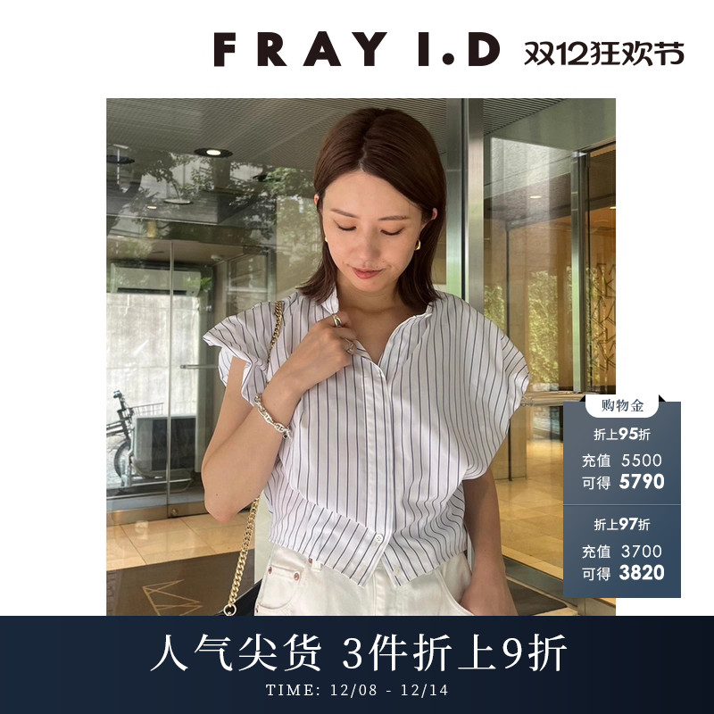 FRAYI.D立领短款飞袖衬衫