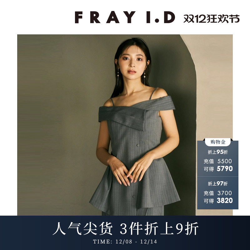 FRAYI.D不对称荷叶边吊带衬衫