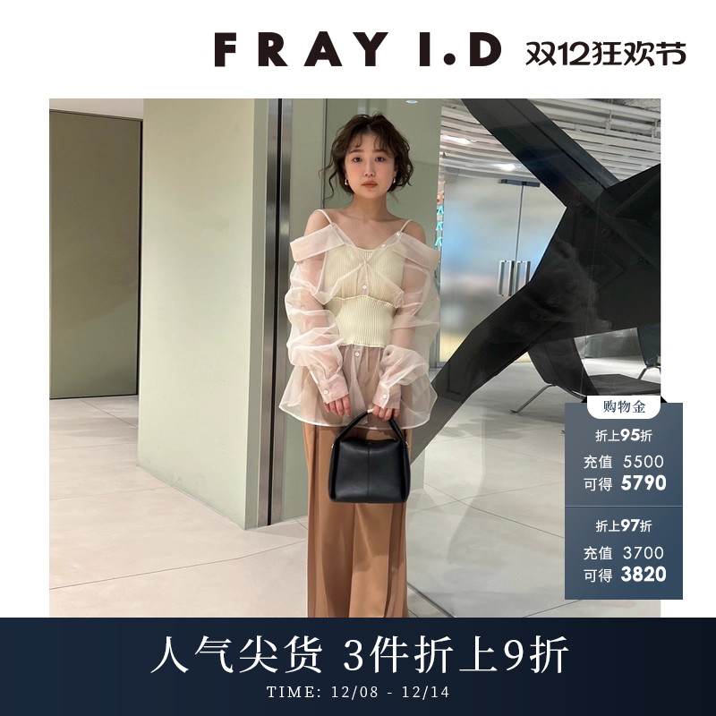 FRAYI.D高腰阔腿休闲裤