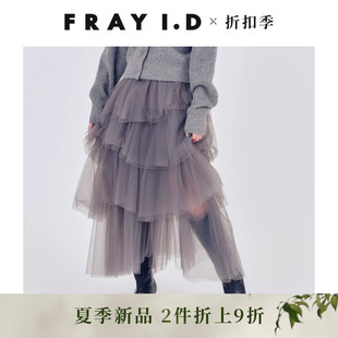 FRAY I.D2026春夏新品甜美优雅高腰不规则薄纱半身裙FWFS261009