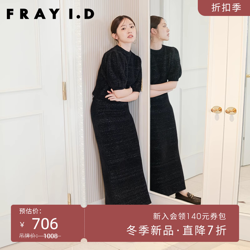 FRAY I.D2023秋冬新品优雅时尚包臀后开叉针织半身裙FWNS234209