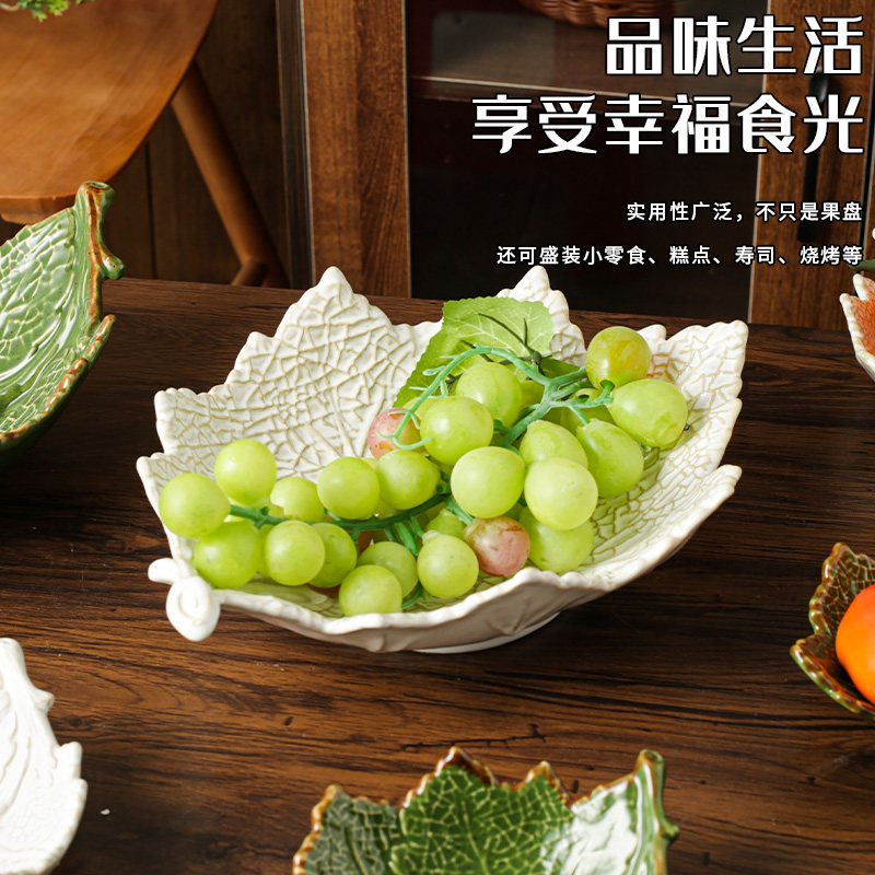 雅之器葡萄叶形水果盆沙拉碗