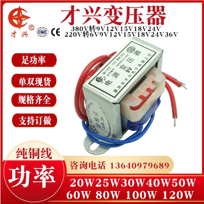 隔离变压器交流380V/220V才兴