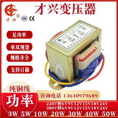 变压器才兴交流变压器