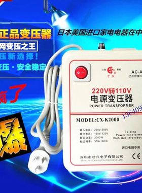500W800W1000W2000W3000W变压器220V转110V电源电压转换器出国用