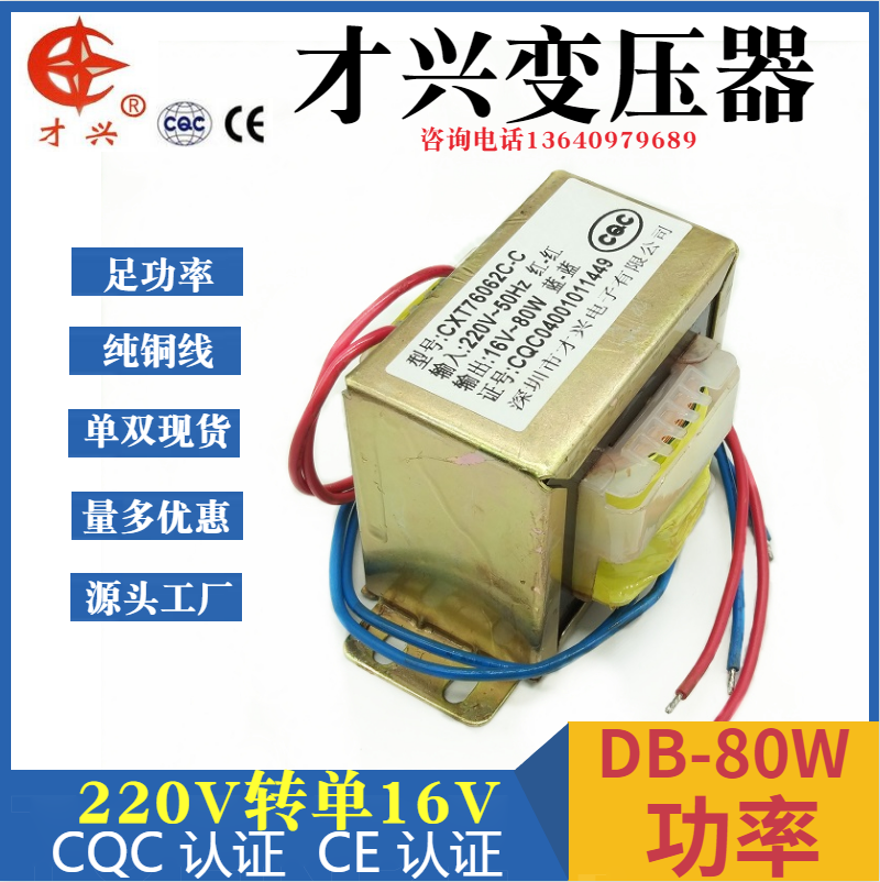交流AC16V纯铜线隔离才兴