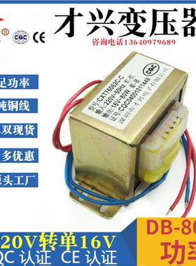 EI76型 电源变压器 80W 220V转16V 5A 80VA 纯铜线隔离 交流AC16V
