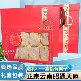 云南昭通小草坝天麻礼盒装非野生乌天麻干货中药材正品送礼长辈