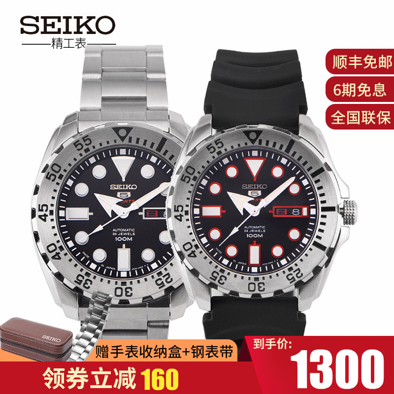 ¾«¹¤ÊÖ±íÄÐSEIKO5ºÅÄÐʿȫ×Ô¶¯»úе±íË®¹íÄбíÈÕ±¾·ÀË®±íSRP601J1