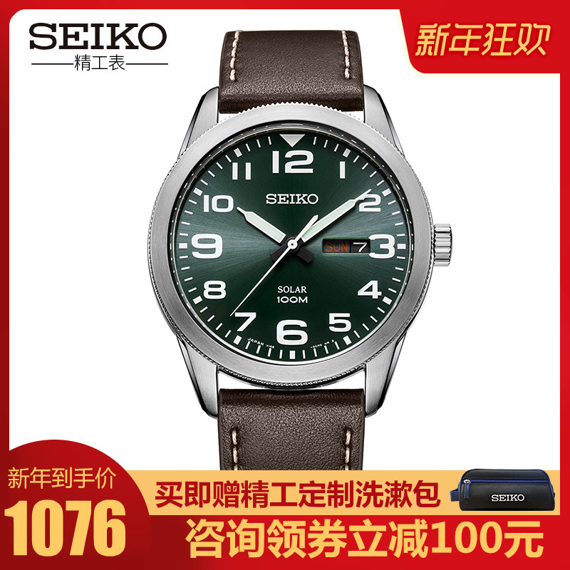ÈÕ±¾SEIKO¾«¹¤ÊÖ±íÄÐÌ«ÑôÄÜÄбíÄÐÊ¿Ô˶¯ÐÝÏзÀË®¹âÄܱíSNE473J1