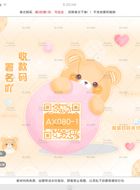 ＜闻泣独家＞黄色熊 美化码/二维码美化/微商好友码/收款码赞赏码