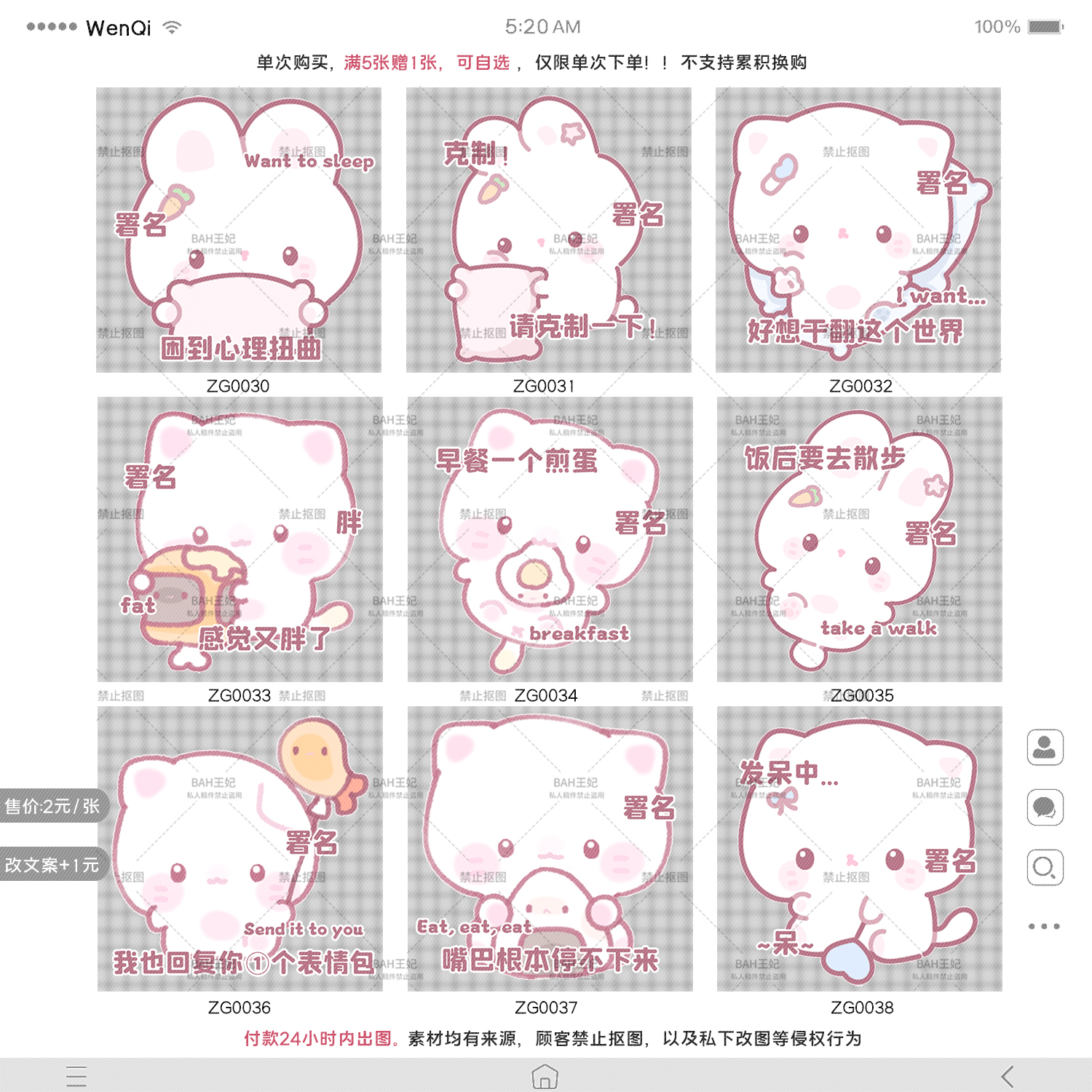 ＜闻泣＞ 小兔小熊 萌 动态表情包可爱排扣麦麦序陪玩店俱乐部