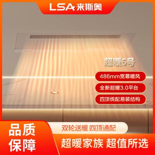 来斯奥浴霸风暖排气扇照明暖风机浴室卫生间集成吊顶取暖浴霸灯