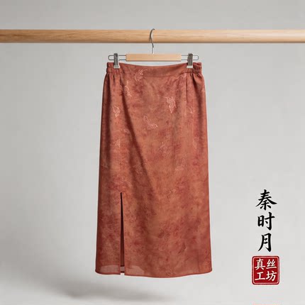 【香云纱直筒裙】100%桑蚕丝裙子下装大王缎真丝丝绸龟裂纹半身裙